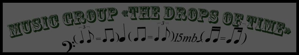 Music group "The Drops of Time"